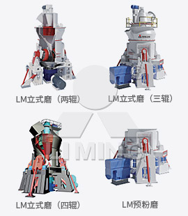 LM系列立式磨粉机原理图